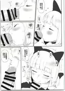Page 15 of Imouto ga Kawaisugiru! | 我的妹妹可爱过头了! - preview thumbnail