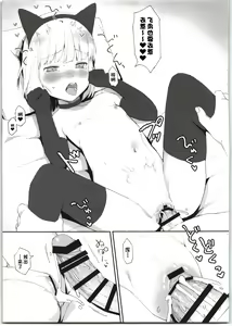 Page 19 of Imouto ga Kawaisugiru! | 我的妹妹可爱过头了! - preview thumbnail