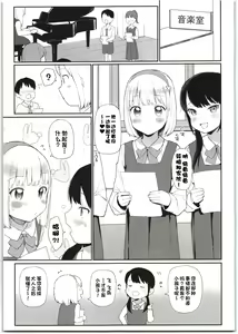 Page 3 of Imouto ga Kawaisugiru! | 我的妹妹可爱过头了! - preview thumbnail