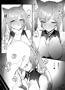 Page 2 of Ichaicha - preview thumbnail