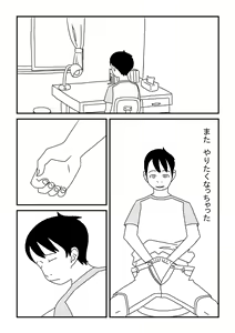 Page 5 of Onanii to Oppai - preview thumbnail