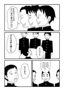 Page 14 of Makoto-chan Kawaii - preview thumbnail