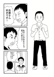 Page 2 of Makoto-chan Kawaii - preview thumbnail