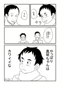 Page 24 of Makoto-chan Kawaii - preview thumbnail