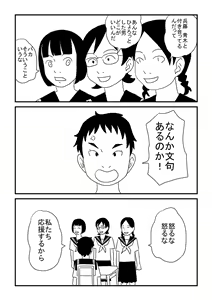 Page 5 of Makoto-chan Kawaii - preview thumbnail