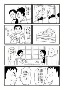 Page 7 of Makoto-chan Kawaii - preview thumbnail
