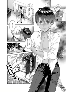 Page 11 of Doinaka-kara Oshi ni Akogare Jyoukyou shitara warui Otona ni Tsukamarimashita - preview thumbnail