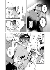 Page 13 of Doinaka-kara Oshi ni Akogare Jyoukyou shitara warui Otona ni Tsukamarimashita - preview thumbnail