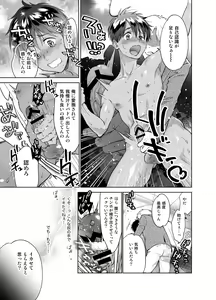 Page 16 of Doinaka-kara Oshi ni Akogare Jyoukyou shitara warui Otona ni Tsukamarimashita - preview thumbnail