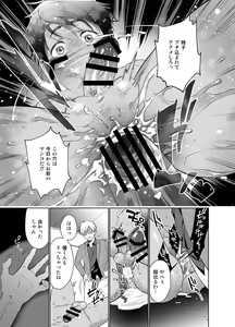 Page 26 of Doinaka-kara Oshi ni Akogare Jyoukyou shitara warui Otona ni Tsukamarimashita - preview thumbnail