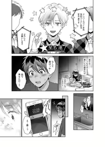 Page 28 of Doinaka-kara Oshi ni Akogare Jyoukyou shitara warui Otona ni Tsukamarimashita - preview thumbnail