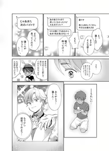 Page 29 of Doinaka-kara Oshi ni Akogare Jyoukyou shitara warui Otona ni Tsukamarimashita - preview thumbnail