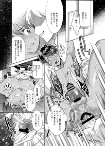 Page 30 of Doinaka-kara Oshi ni Akogare Jyoukyou shitara warui Otona ni Tsukamarimashita - preview thumbnail