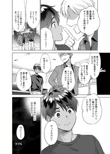 Page 37 of Doinaka-kara Oshi ni Akogare Jyoukyou shitara warui Otona ni Tsukamarimashita - preview thumbnail