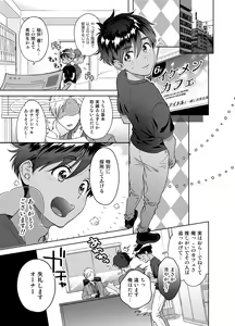 Page 4 of Doinaka-kara Oshi ni Akogare Jyoukyou shitara warui Otona ni Tsukamarimashita - preview thumbnail