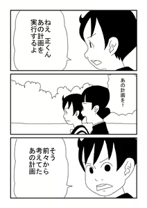 Page 17 of Himitsu no Deto - preview thumbnail