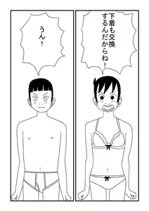 Page 19 of Himitsu no Deto - preview thumbnail