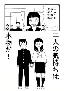 Page 24 of Himitsu no Deto - preview thumbnail
