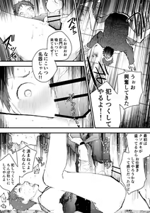Page 16 of Chikan Shounen Oshioki Rape de Semenzuke! - preview thumbnail