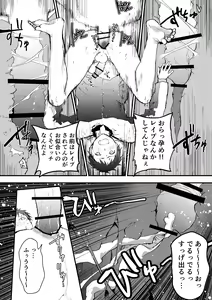 Page 17 of Chikan Shounen Oshioki Rape de Semenzuke! - preview thumbnail