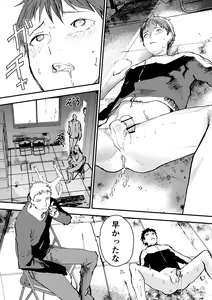 Page 20 of Chikan Shounen Oshioki Rape de Semenzuke! - preview thumbnail