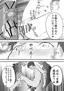Page 40 of Chikan Shounen Oshioki Rape de Semenzuke! - preview thumbnail