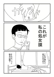Page 13 of Sensei wa Shojo - preview thumbnail