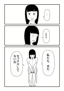 Page 19 of Sensei wa Shojo - preview thumbnail
