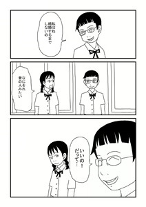 Page 23 of Sensei wa Shojo - preview thumbnail