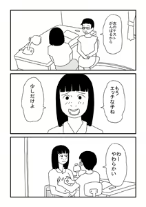 Page 9 of Sensei wa Shojo - preview thumbnail