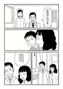 Page 13 of Aruchuu Senpai no Ninshin - preview thumbnail