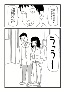 Page 15 of Aruchuu Senpai no Ninshin - preview thumbnail