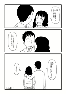 Page 16 of Aruchuu Senpai no Ninshin - preview thumbnail