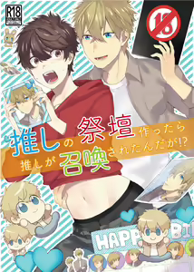 Oshi no Saidan Tsukuttara Oshi ga Shoukan saretandaga!? — hentai manga cover on Fhentai