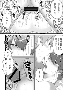 Page 13 of Oshi no Saidan Tsukuttara Oshi ga Shoukan saretandaga!? - preview thumbnail