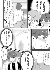 Page 15 of Oshi no Saidan Tsukuttara Oshi ga Shoukan saretandaga!? - preview thumbnail