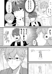 Page 17 of Oshi no Saidan Tsukuttara Oshi ga Shoukan saretandaga!? - preview thumbnail