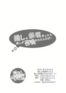 Page 20 of Oshi no Saidan Tsukuttara Oshi ga Shoukan saretandaga!? - preview thumbnail