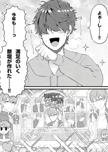 Page 2 of Oshi no Saidan Tsukuttara Oshi ga Shoukan saretandaga!? - preview thumbnail