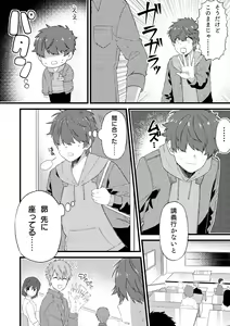 Page 15 of Oshi no Saidan Tsukuttara Oshi ga Shoukan saretandaga!?2 - preview thumbnail