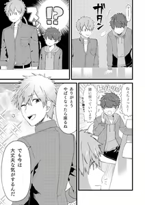 Page 16 of Oshi no Saidan Tsukuttara Oshi ga Shoukan saretandaga!?2 - preview thumbnail