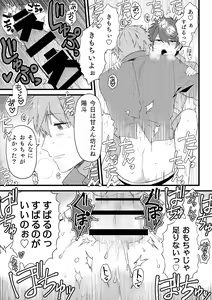 Page 24 of Oshi no Saidan Tsukuttara Oshi ga Shoukan saretandaga!?2 - preview thumbnail