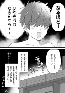 Page 27 of Oshi no Saidan Tsukuttara Oshi ga Shoukan saretandaga!?2 - preview thumbnail