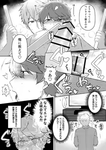 Page 12 of Oshi no Saidan Tsukuttara Oshi ga Shoukan saretandaga!?3 - preview thumbnail