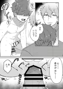 Page 16 of Oshi no Saidan Tsukuttara Oshi ga Shoukan saretandaga!?3 - preview thumbnail