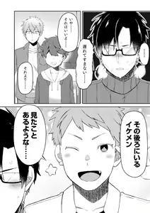 Page 25 of Oshi no Saidan Tsukuttara Oshi ga Shoukan saretandaga!?3 - preview thumbnail