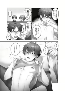 Page 6 of Moro Kan Chikubi DeliHeal DK - preview thumbnail
