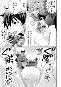 Page 12 of Boku ni Amaete yo Master! - preview thumbnail