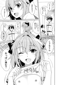 Page 2 of Boku ni Amaete yo Master! - preview thumbnail