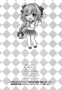 Page 21 of Boku ni Amaete yo Master! - preview thumbnail